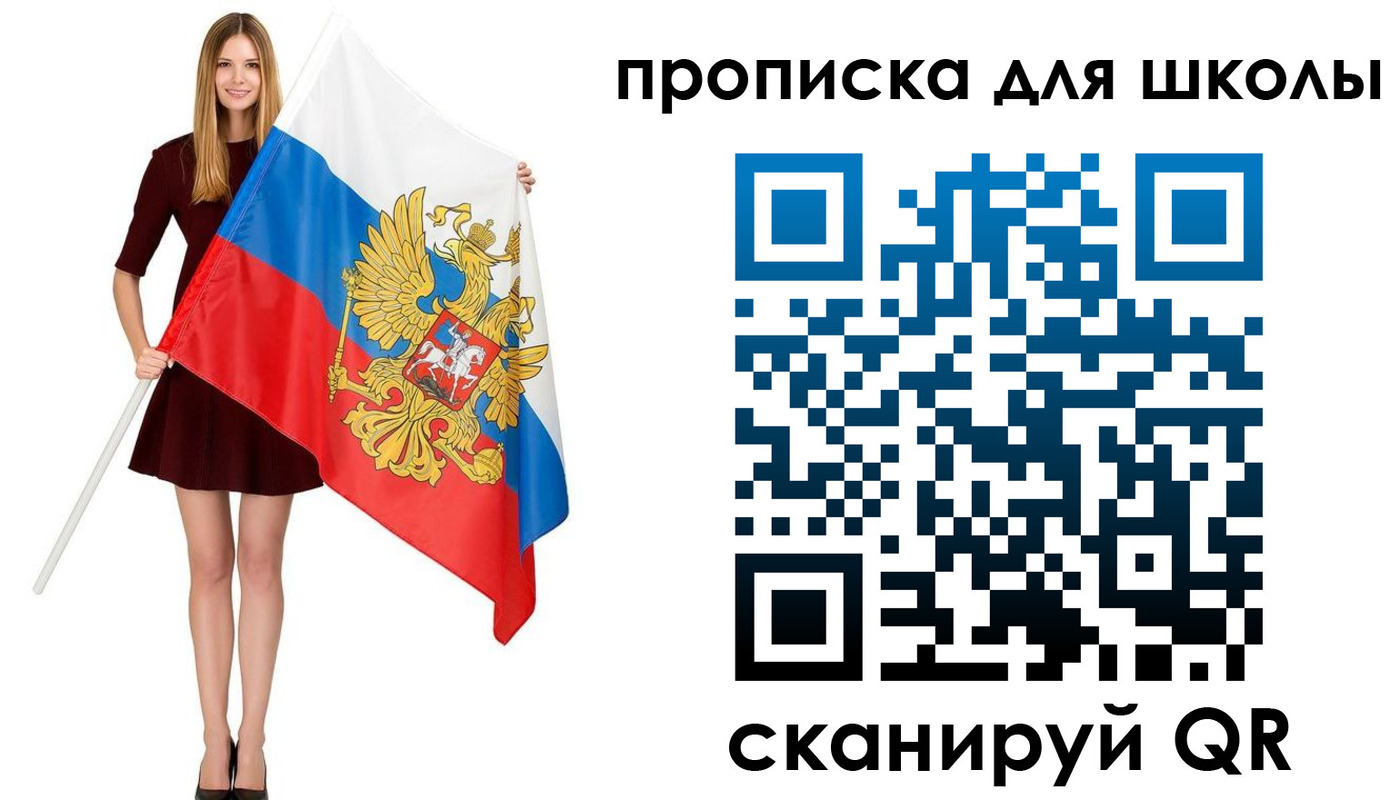 прописка в Заполярном