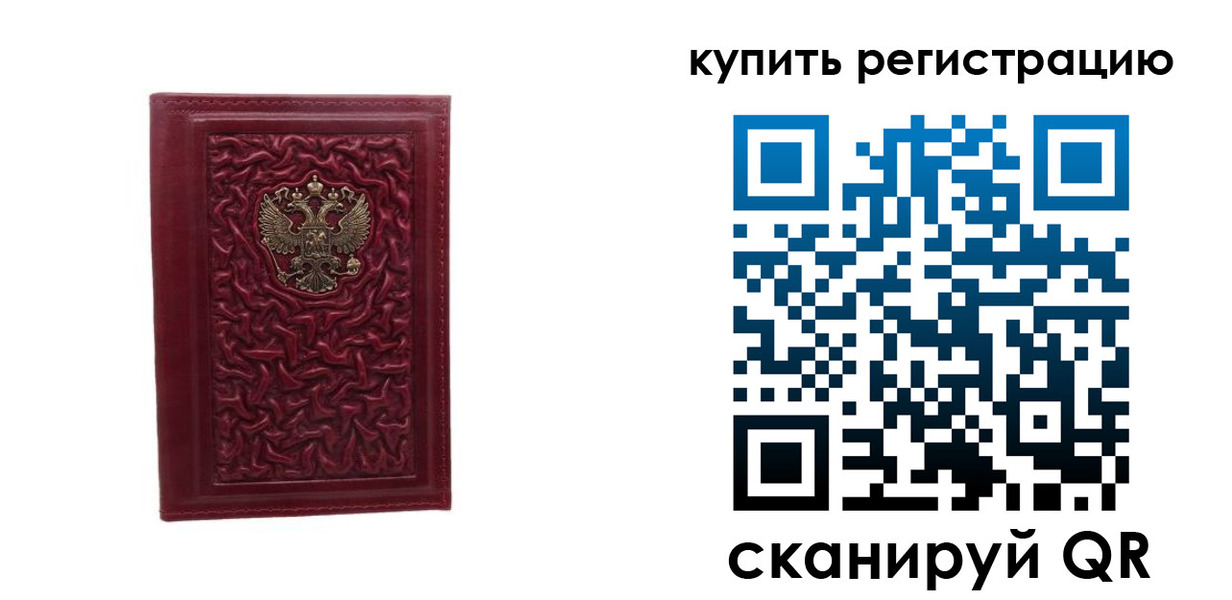 временная прописка в Заполярном