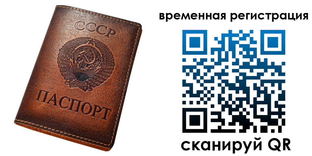 временная регистрация для всех в Заполярном
