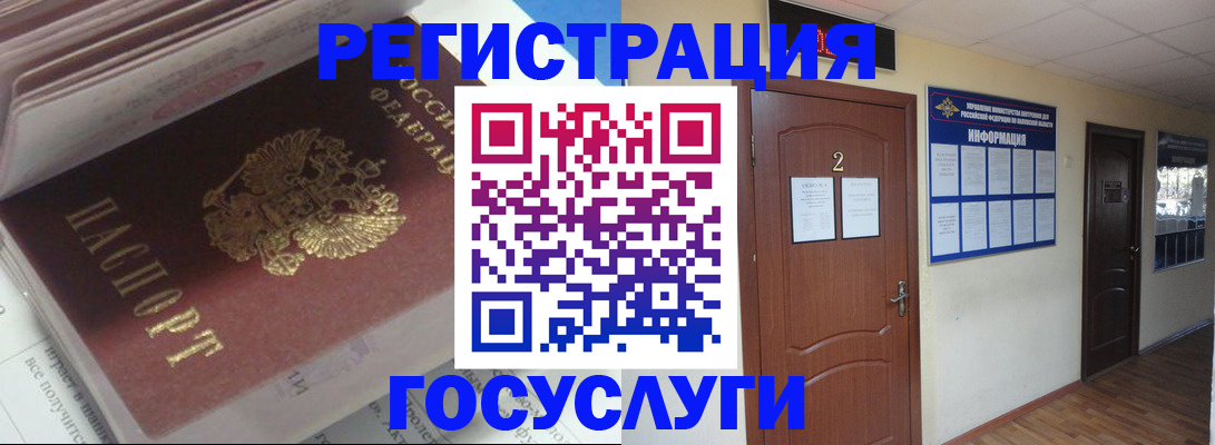 прописка в квартире в Заполярном
